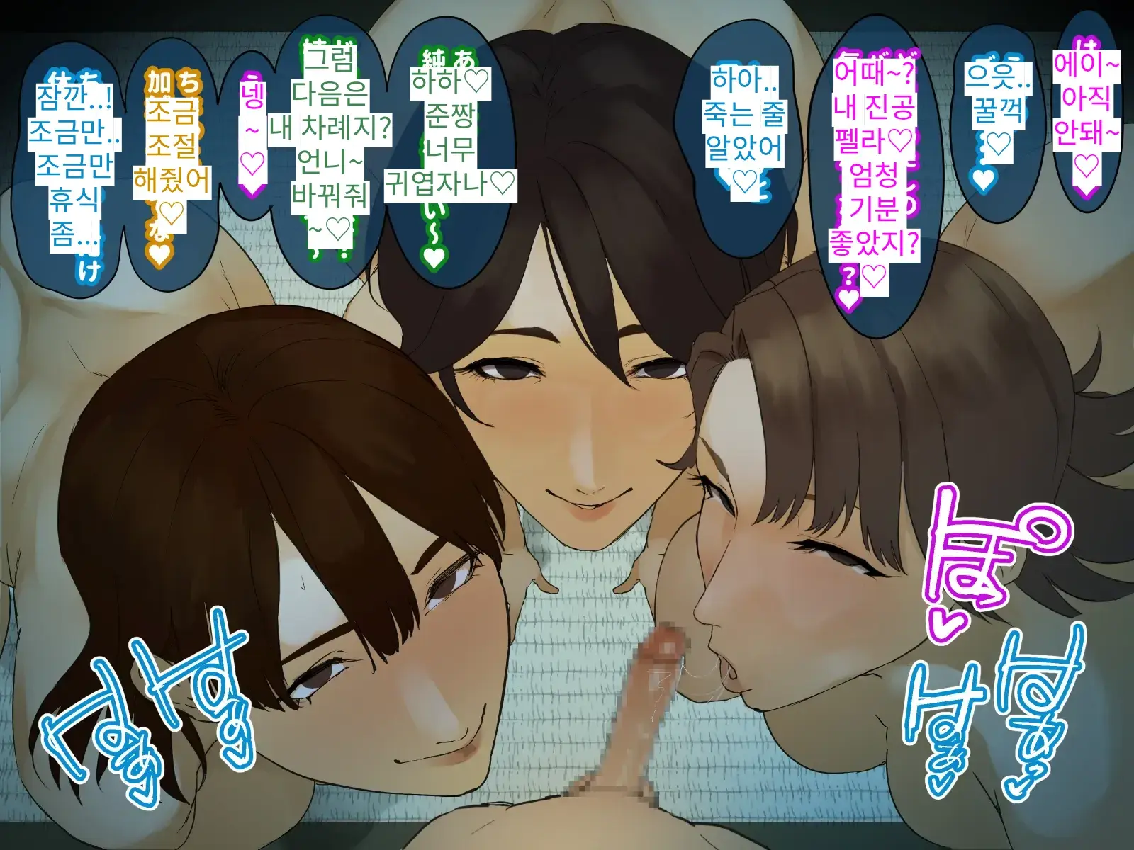 Toshikoshi Kinseki No Oba-Chan-Tachi To No Hitoyo #2 | 새해 전야 친척의 이모님들과의 하룻밤 #2